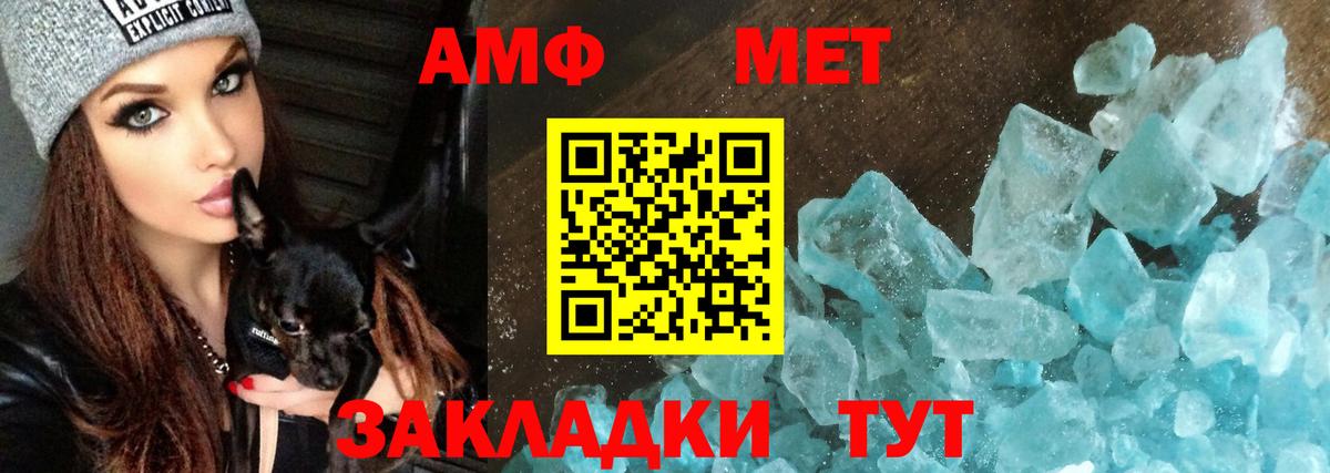 Ногинск  АМФЕТАМИН Розовый  Вход с VPN 