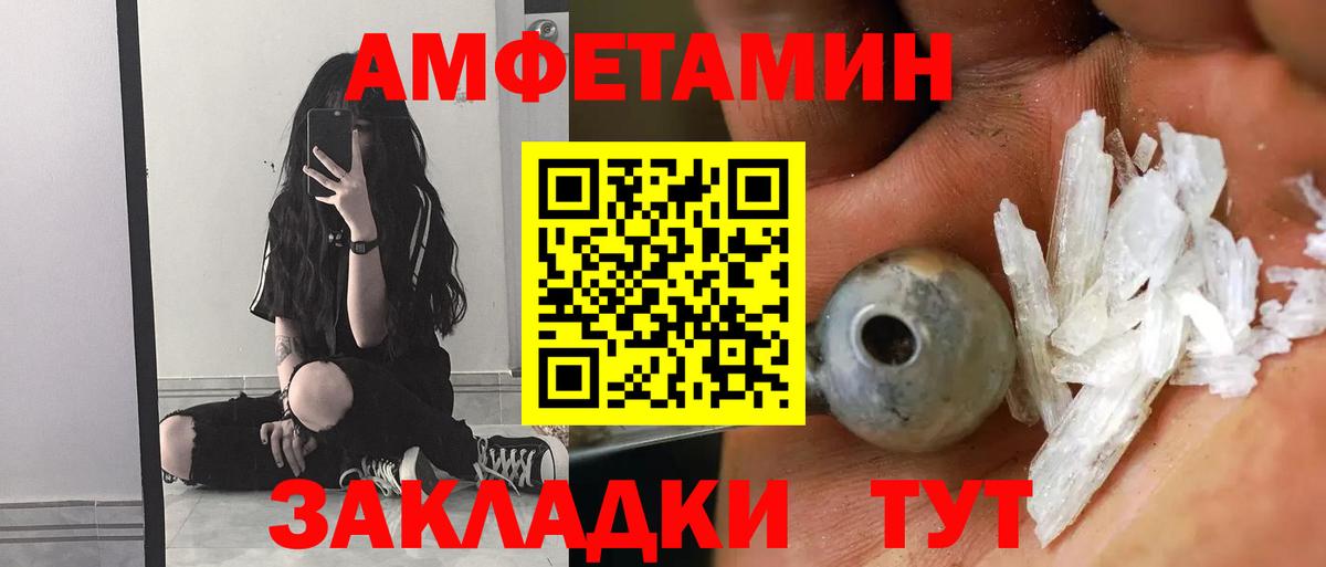 Amphetamine VHQ Ногинск