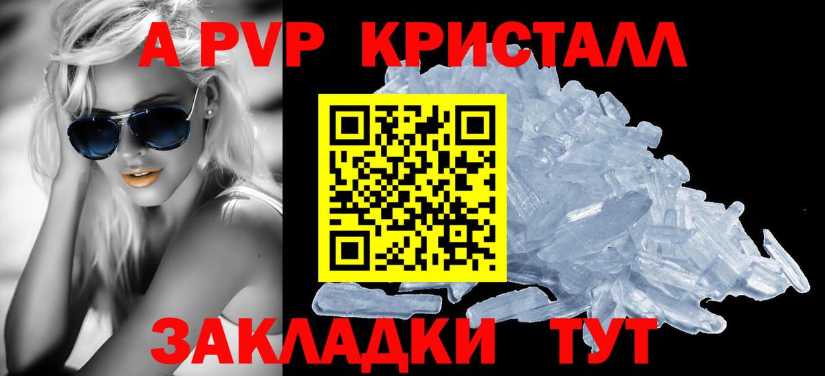 А ПВП VHQ Ногинск
