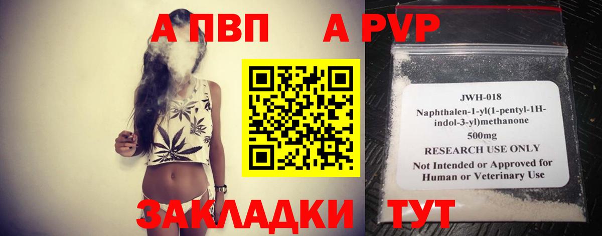 A PVP VHQ  закладки  Ногинск  Альфа ПВП Crystall  Вход с VPN  Альфа ПВП 