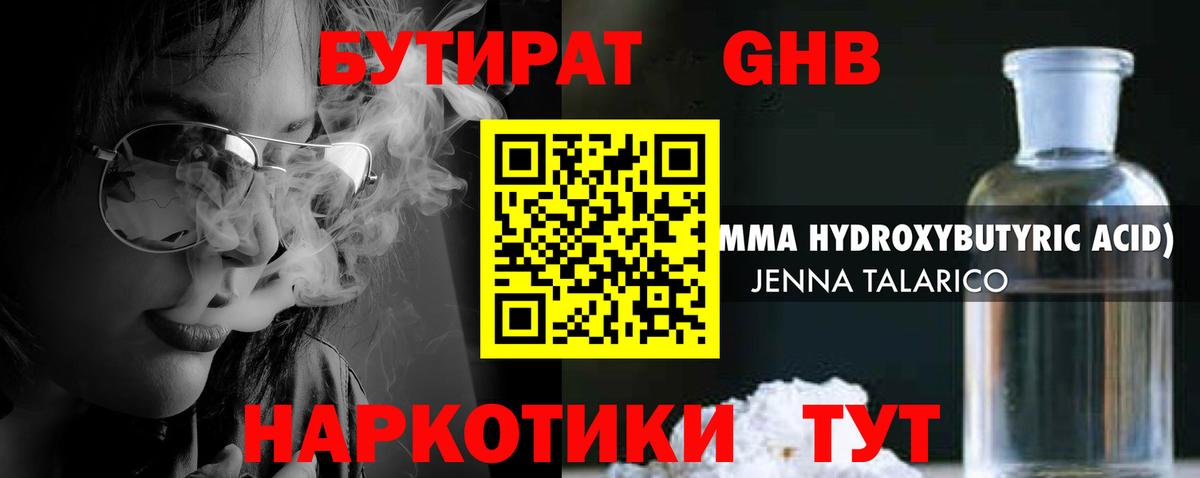 Ногинск  БУТИРАТ буратино  Вход с VPN 