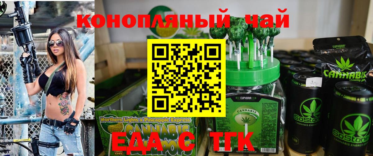 Cannafood марихуана  Вход с VPN  Ногинск 