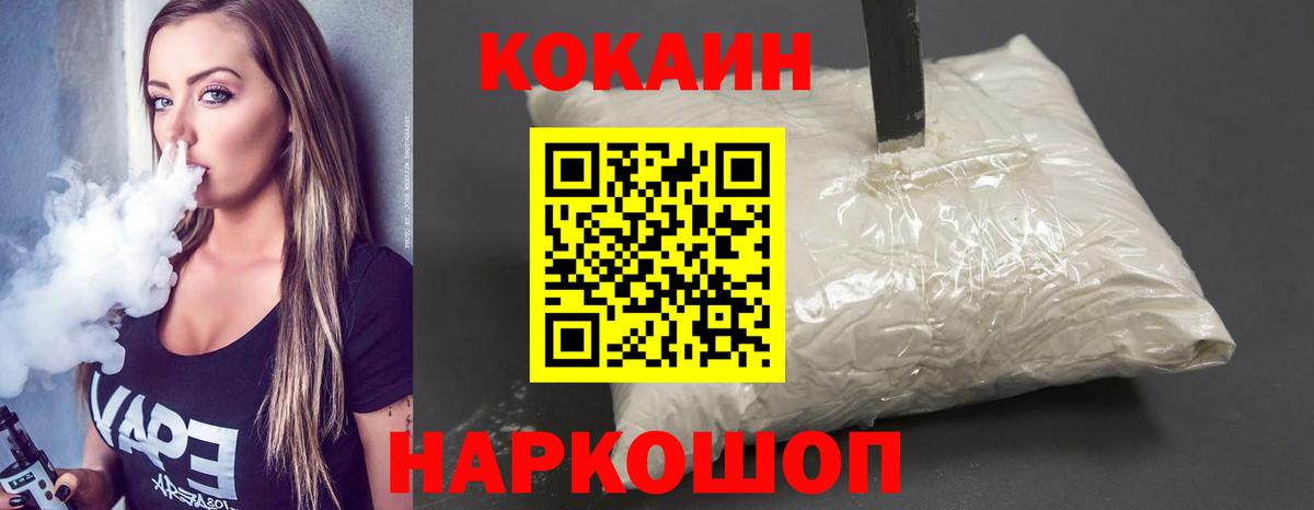 Кокаин Боливия Ногинск