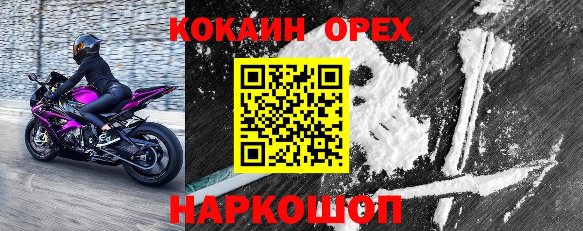 Ногинск  цены   КОКАИН  COCAIN VHQ  Вход с VPN  КОКАИН Боливия 
