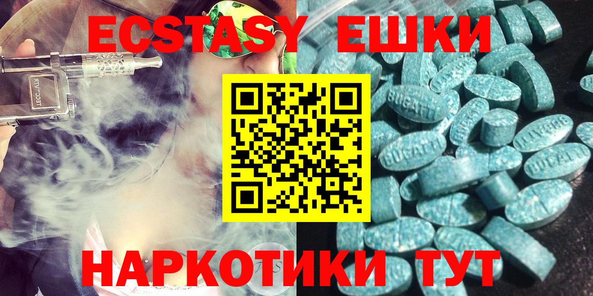 Экстази  Вход с VPN  Ногинск  Ecstasy ешки  ЭКСТАЗИ 300 mg 