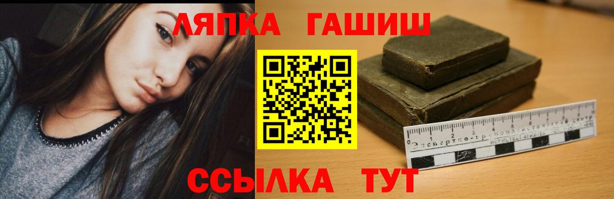 Гашиш хэш  Вход с VPN  Ногинск  ГАШ  ГАШ гашик 
