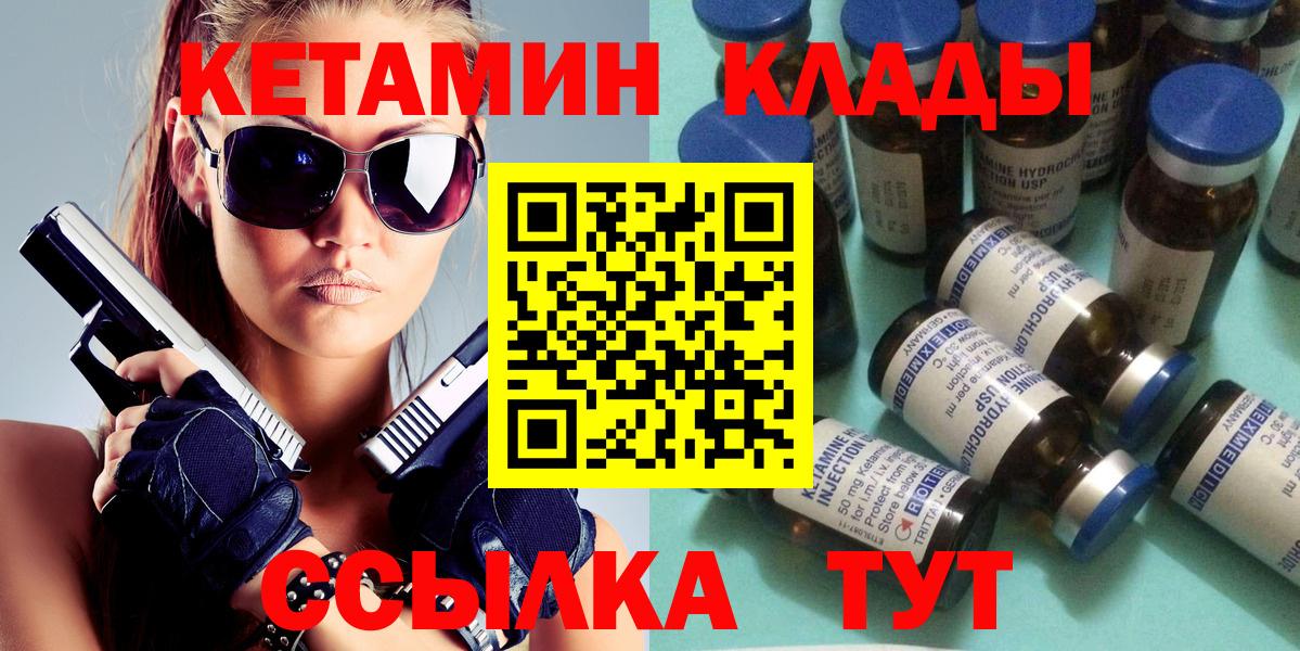 Кетамин ketamine  Вход с VPN  Ногинск  КЕТАМИН ketamine 