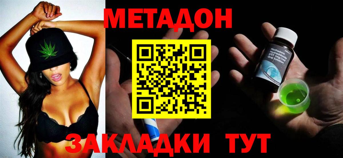 Метадон VHQ Ногинск