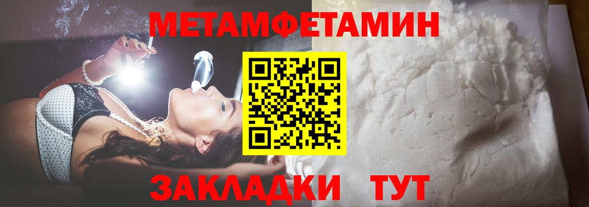 Ногинск  Первитин Methamphetamine  Вход с VPN  МЕТАМФЕТАМИН  Первитин Methamphetamine 