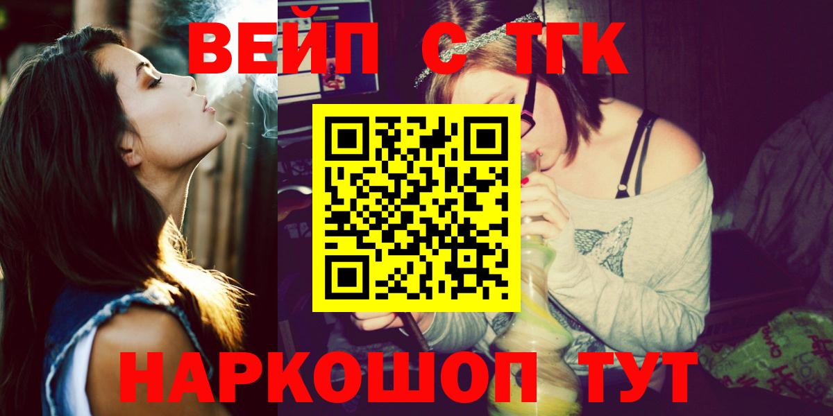 Дистиллят ТГК вейп с тгк  Вход с VPN  Ногинск 