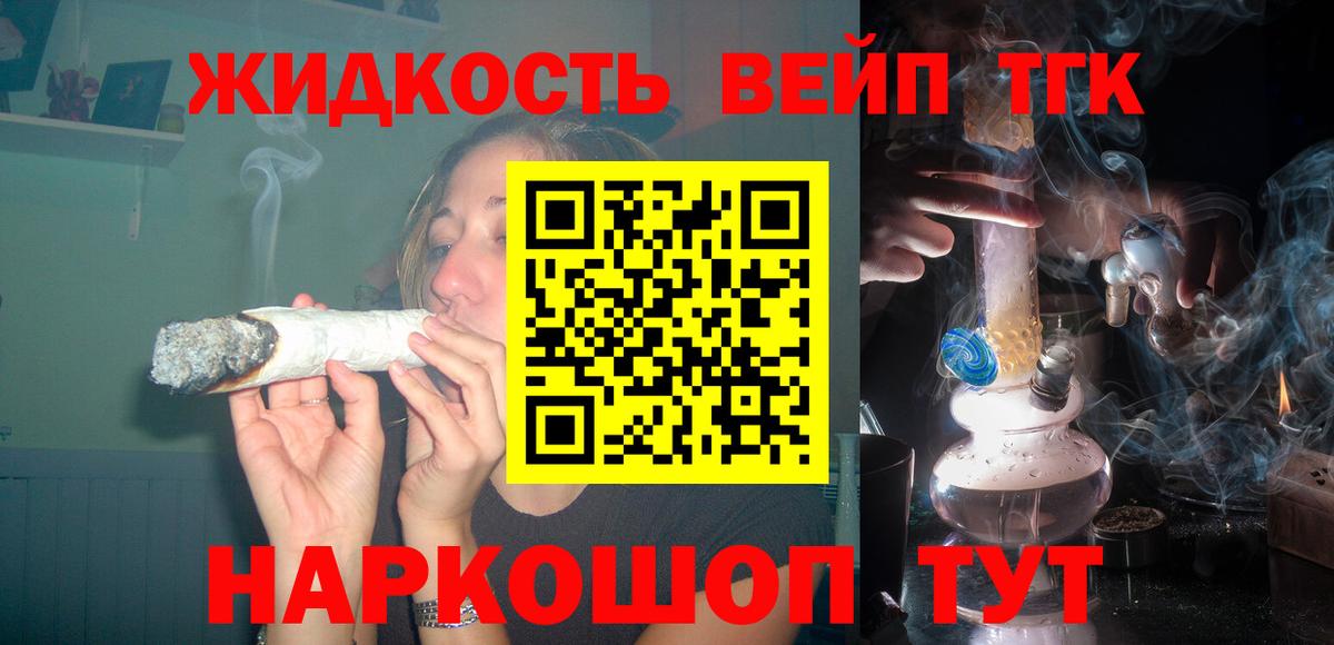 ТГК THC oil Ногинск